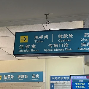 High intensity reflective sheeting for hospital signage